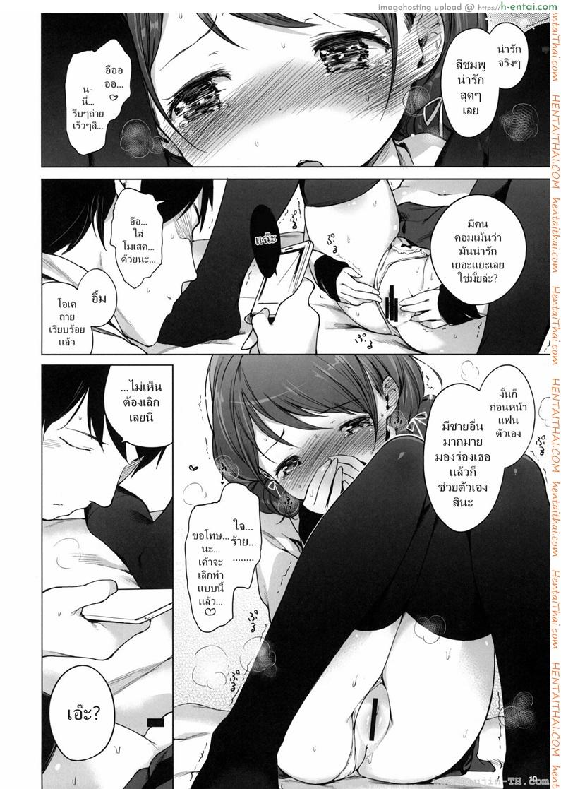 รีทวีตครบร้อย - แผ่น 9