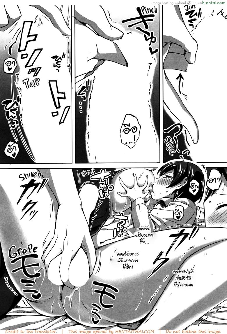 ความลับหลังเลิกเรียน - แผ่น 20