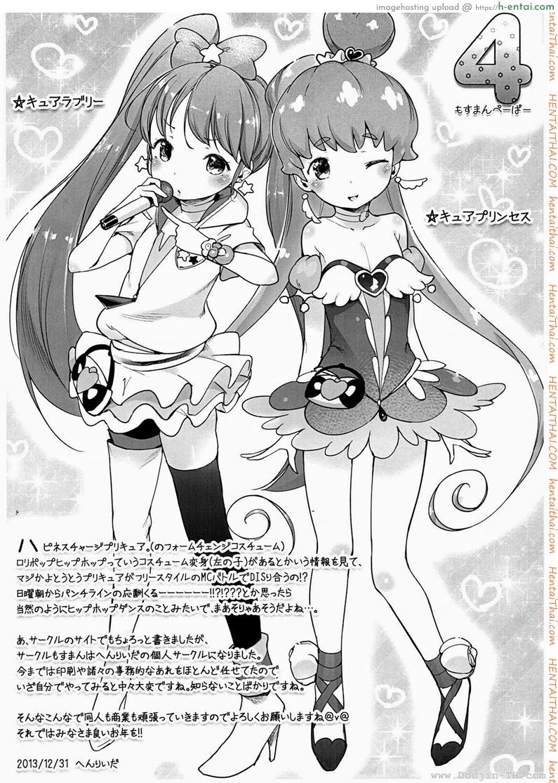 รีทวีตครบร้อย - แผ่น 18