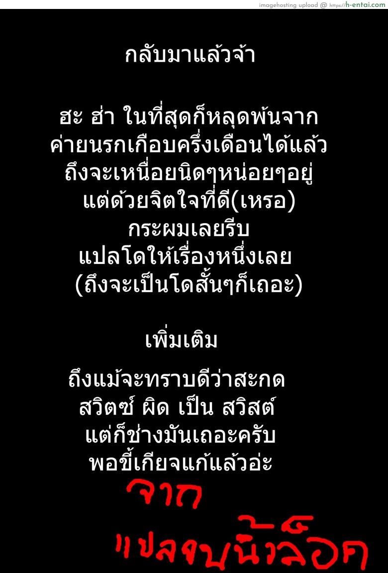 สวิตซ์ร่าน - แผ่น 5