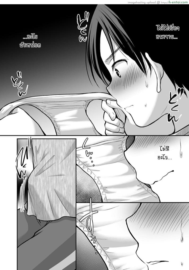 หนีฝนมานัวกับพี่ชาย - แผ่น 5