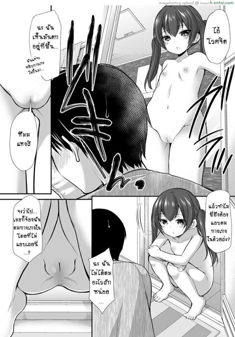 หนีฝนมานัวกับพี่ชาย - แผ่น 6