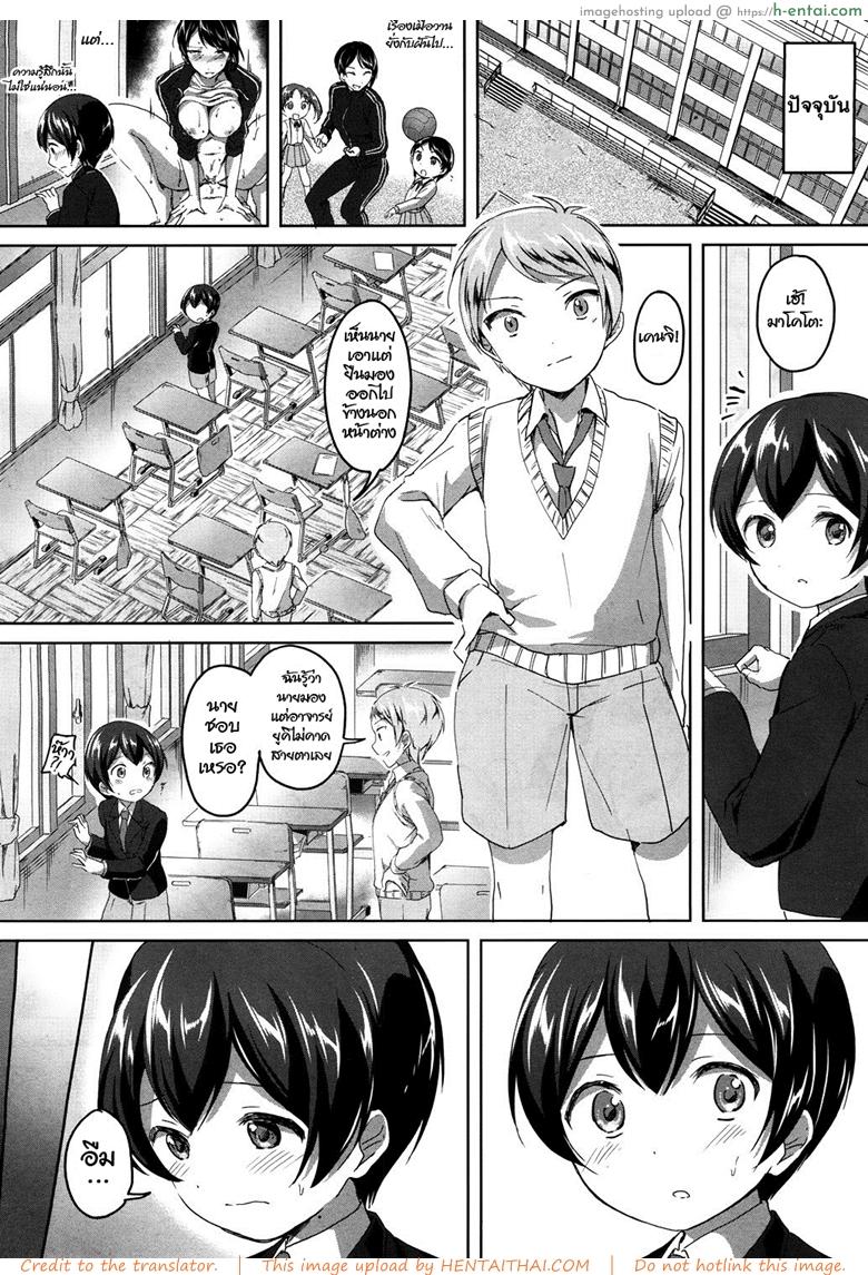 ความลับหลังเลิกเรียน - แผ่น 36