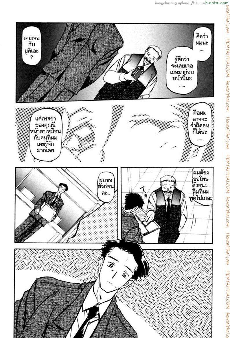 ครอบครัววิปลาส 8 - แผ่น 2