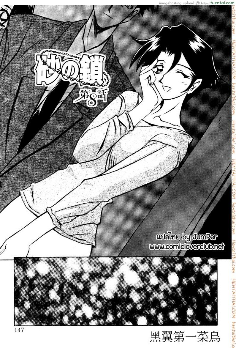 ครอบครัววิปลาส 8 - แผ่น 3