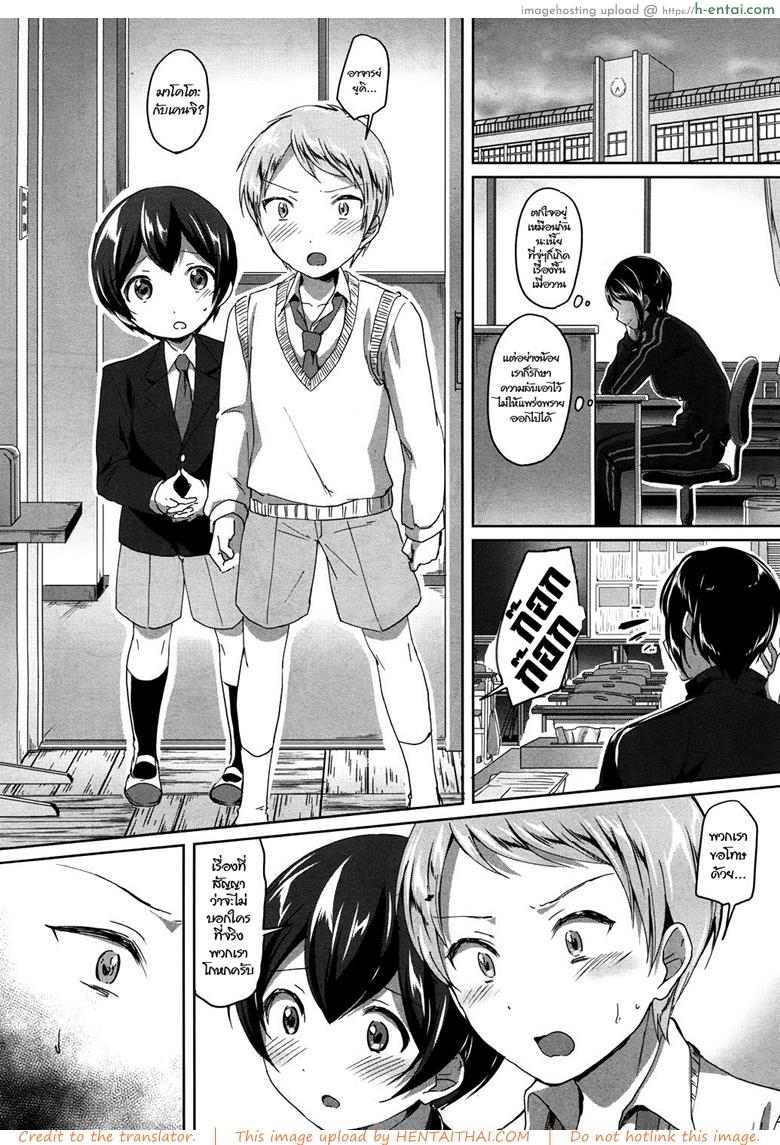 ความลับหลังเลิกเรียน - แผ่น 37