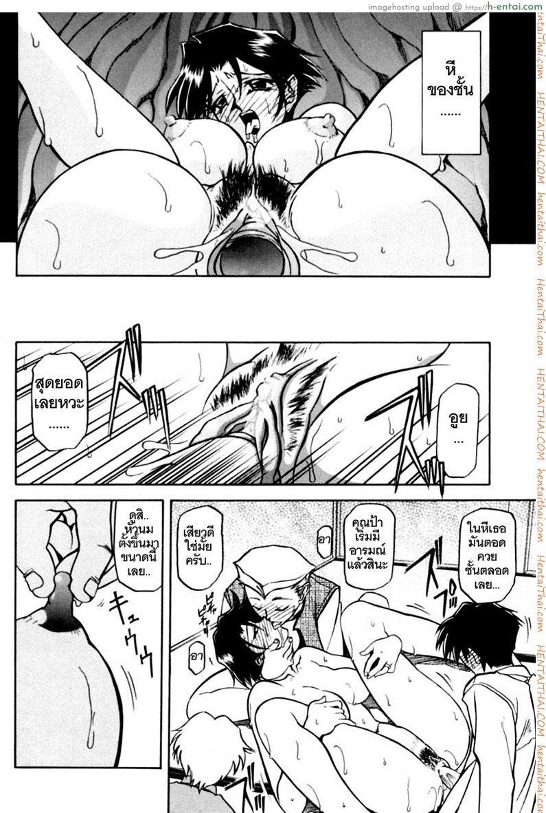 ครอบครัววิปลาส 8 - แผ่น 7