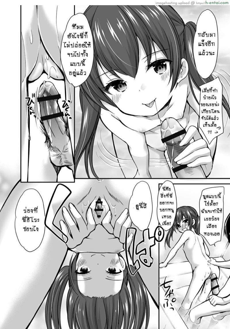 หนีฝนมานัวกับพี่ชาย - แผ่น 14