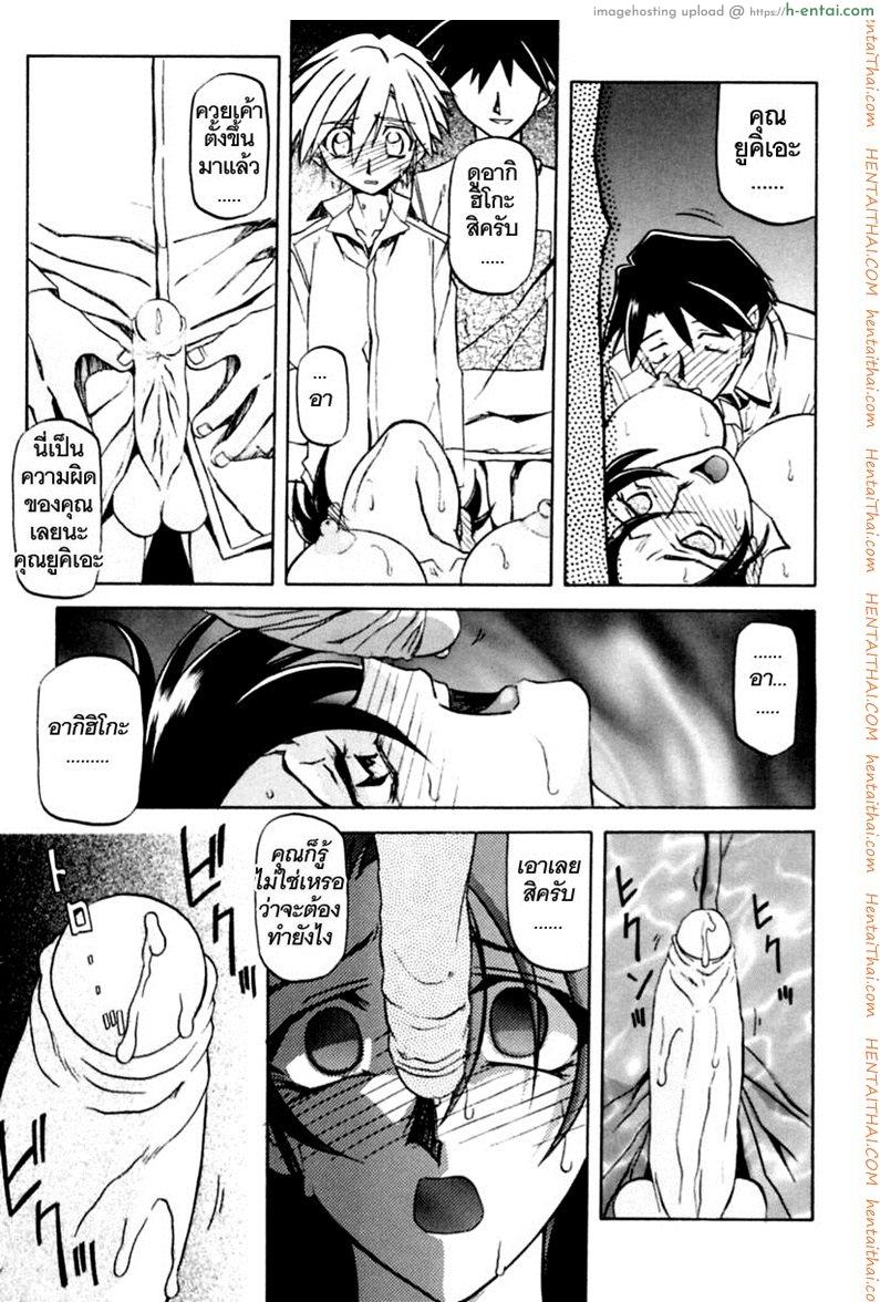 ครอบครัววิปลาส 8 - แผ่น 10