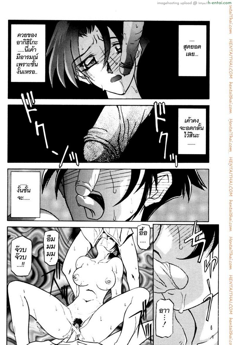 ครอบครัววิปลาส 8 - แผ่น 11