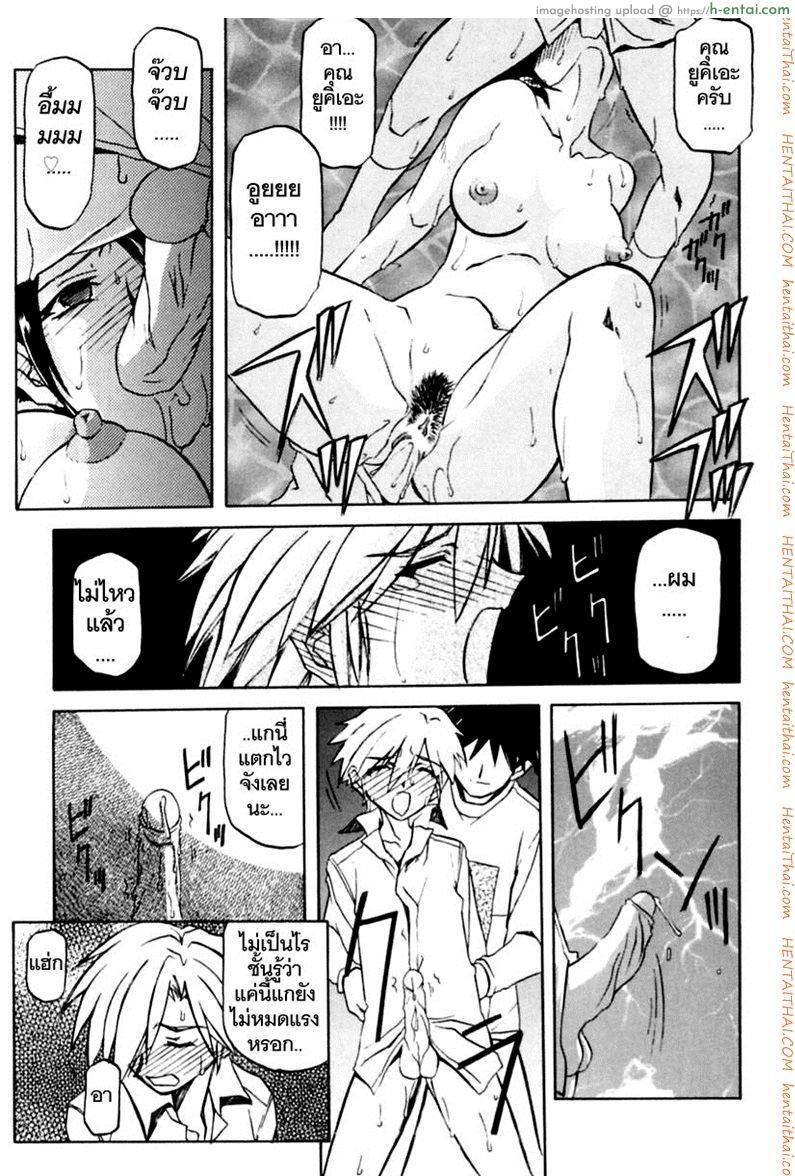 ครอบครัววิปลาส 8 - แผ่น 12