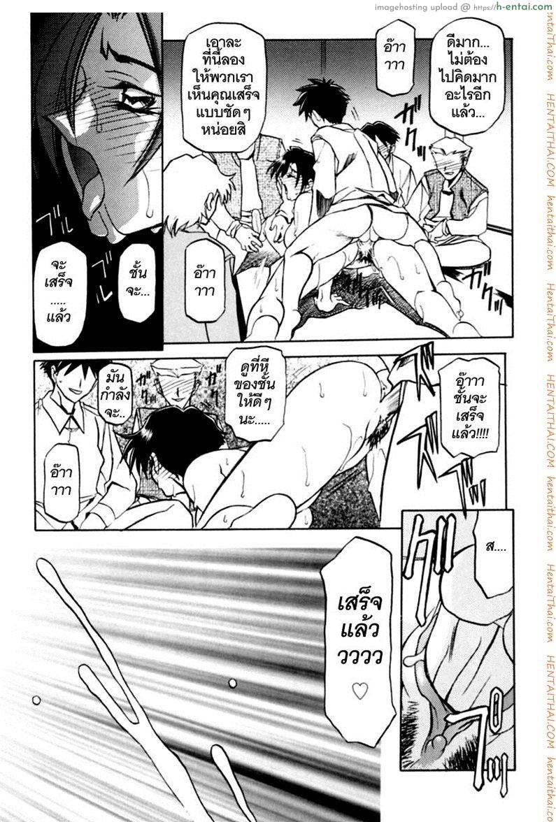 ครอบครัววิปลาส 8 - แผ่น 14