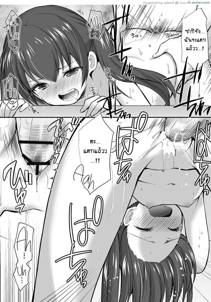 หนีฝนมานัวกับพี่ชาย - แผ่น 19