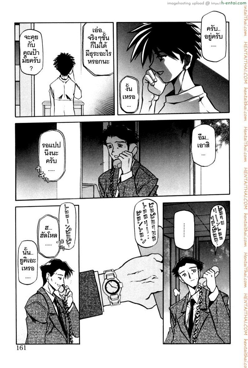 ครอบครัววิปลาส 8 - แผ่น 16