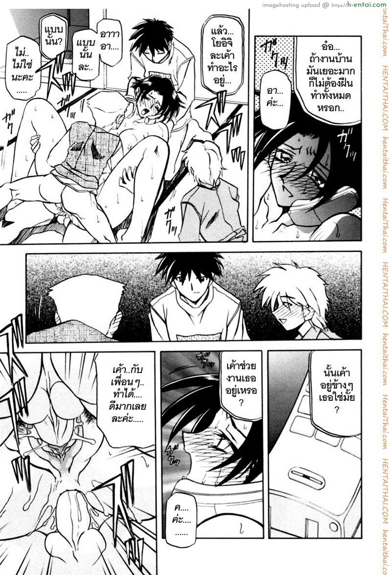 ครอบครัววิปลาส 8 - แผ่น 18