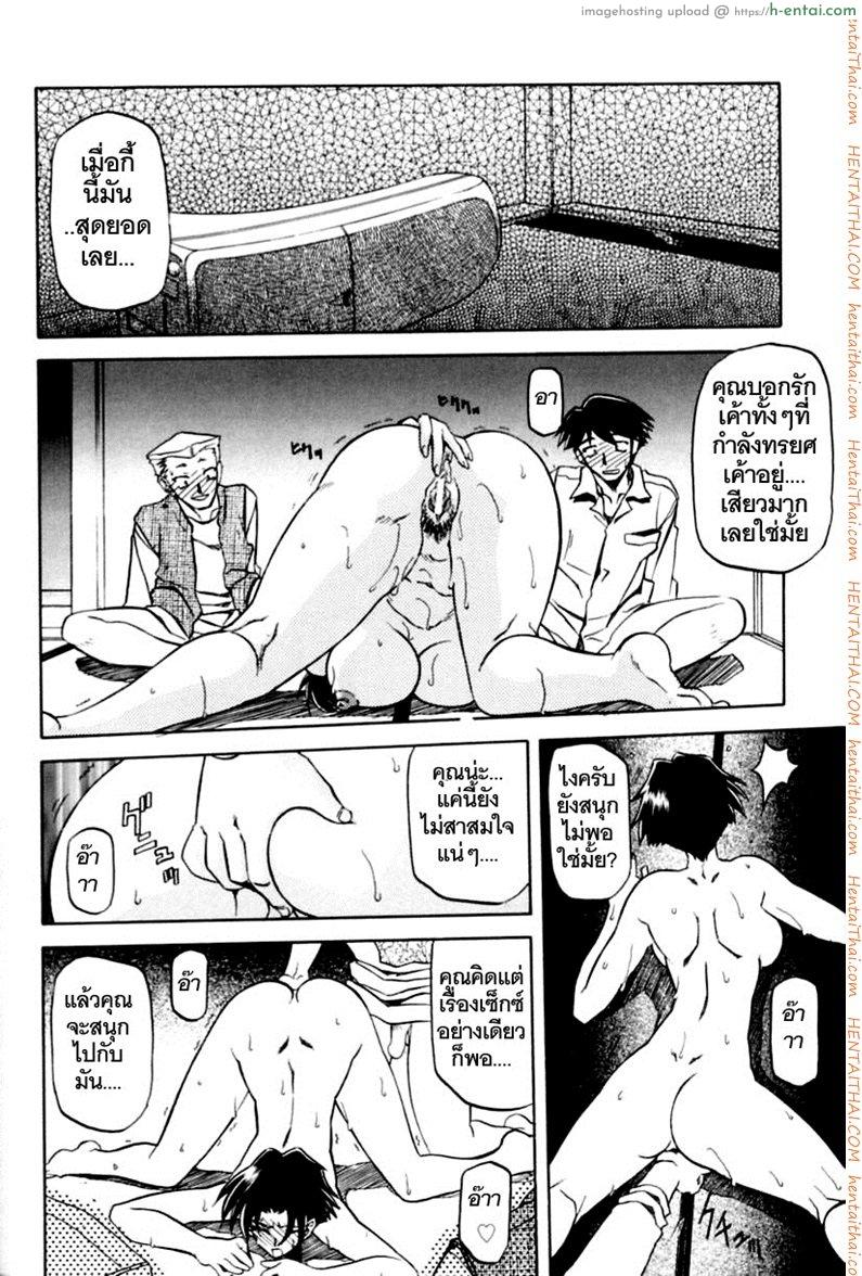 ครอบครัววิปลาส 8 - แผ่น 21