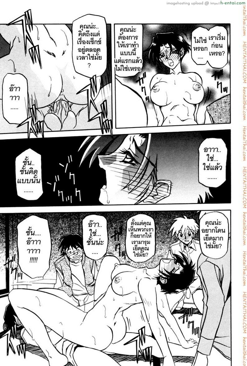 ครอบครัววิปลาส 8 - แผ่น 24