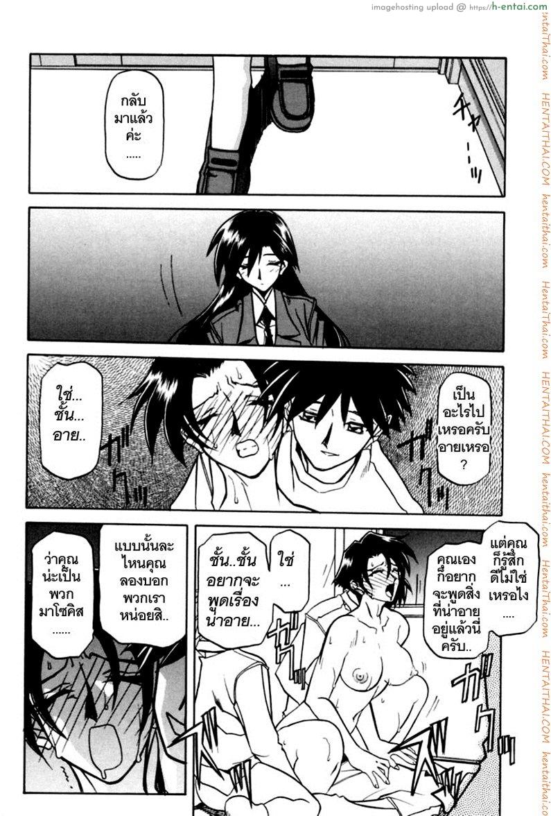 ครอบครัววิปลาส 8 - แผ่น 25