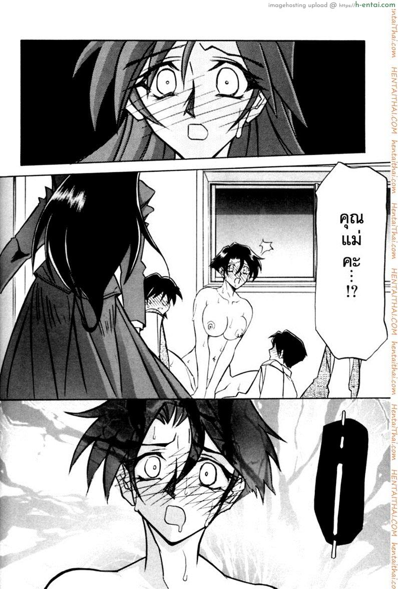 ครอบครัววิปลาส 8 - แผ่น 29