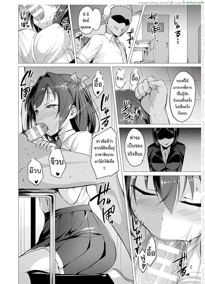 ตัวแทนแห่งความรัก 2 - แผ่น 2