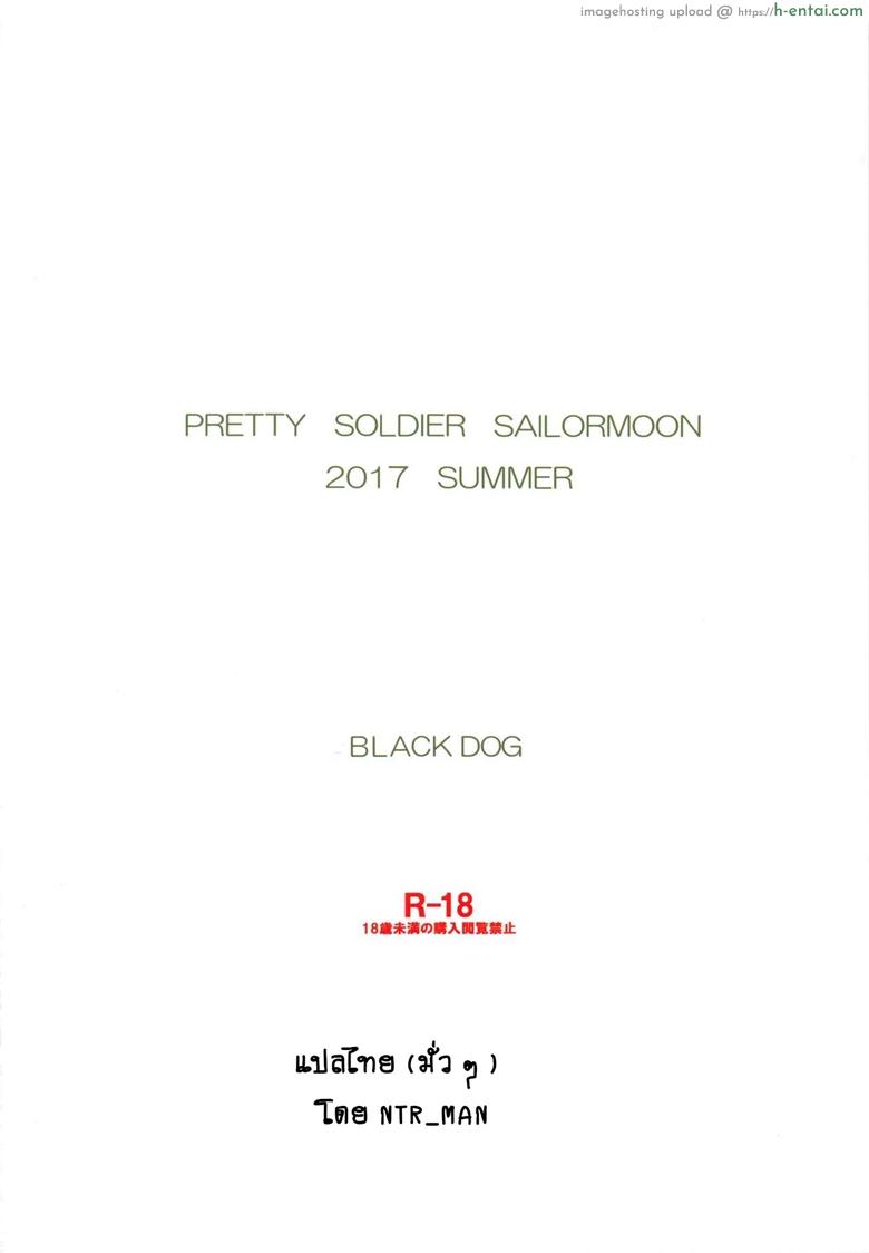 ลุงไม่อาจหักห้ามใจ - แผ่น 31