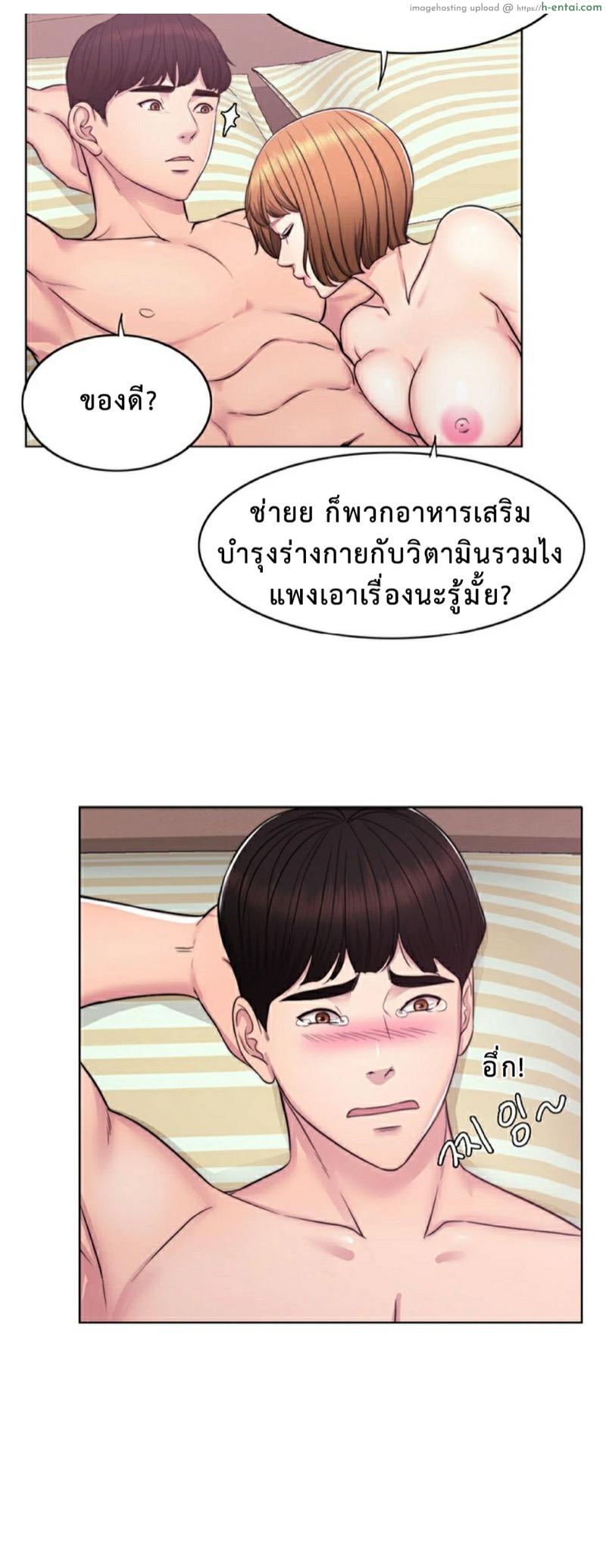 สระเสียงสั่น 3 - แผ่น 22