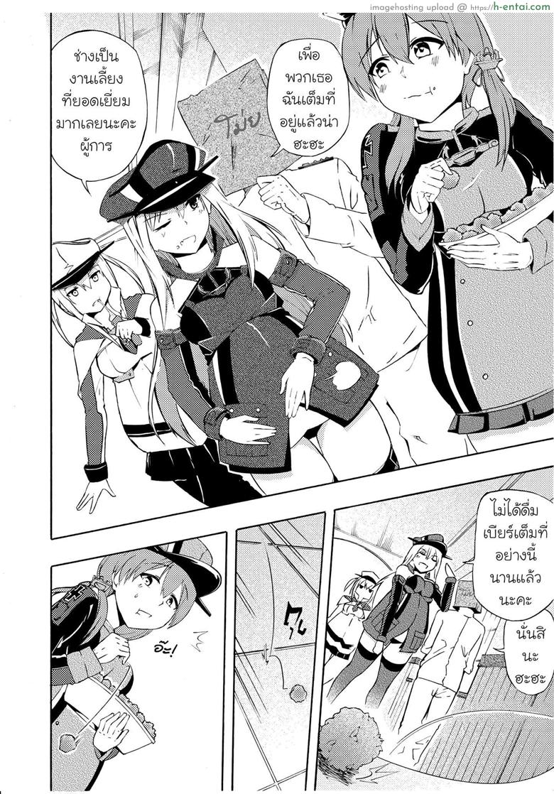 ขจัดของเสีย - แผ่น 1