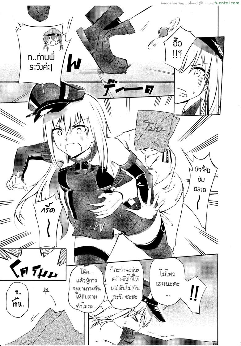 ขจัดของเสีย - แผ่น 2