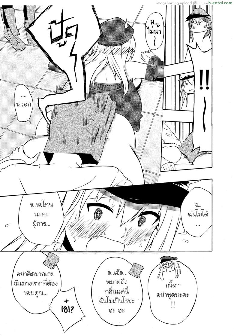 ขจัดของเสีย - แผ่น 3