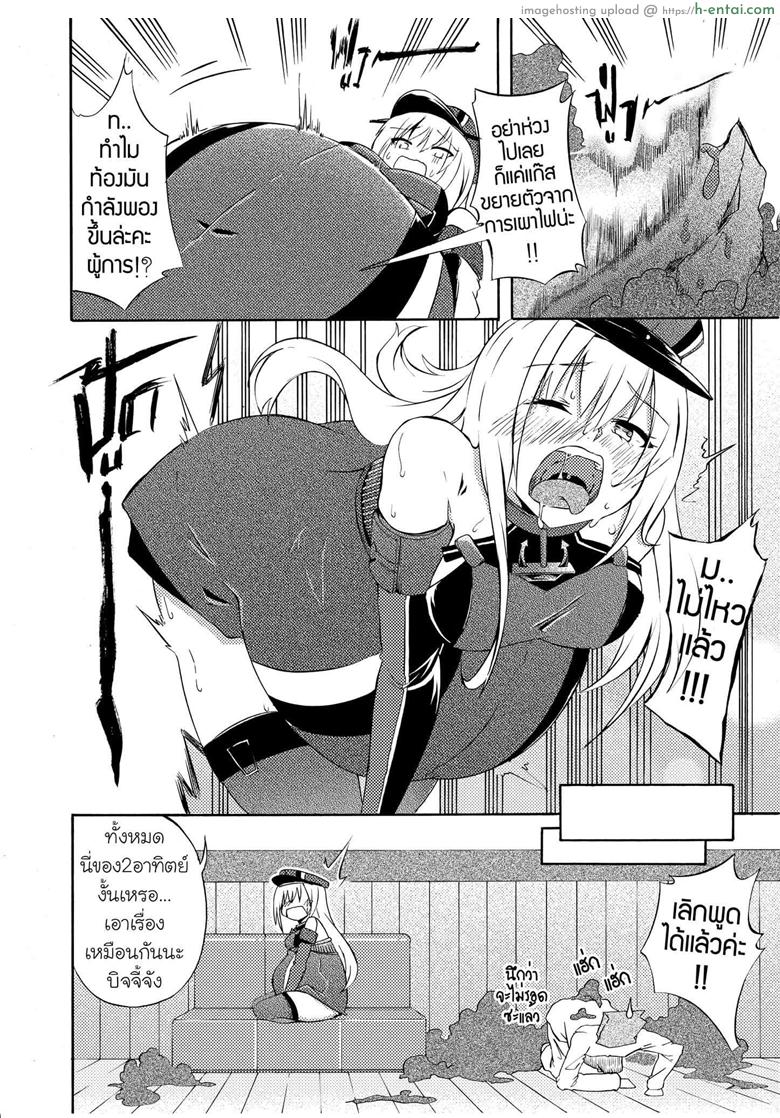 ขจัดของเสีย - แผ่น 6