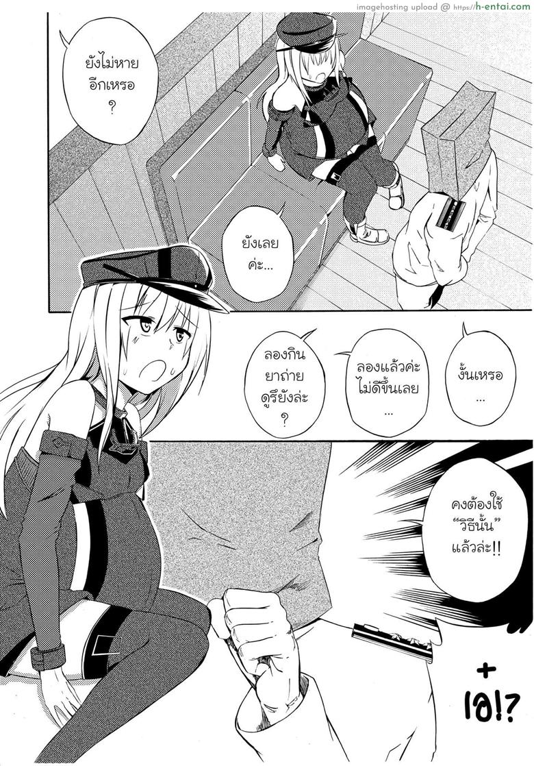 ขจัดของเสีย - แผ่น 8