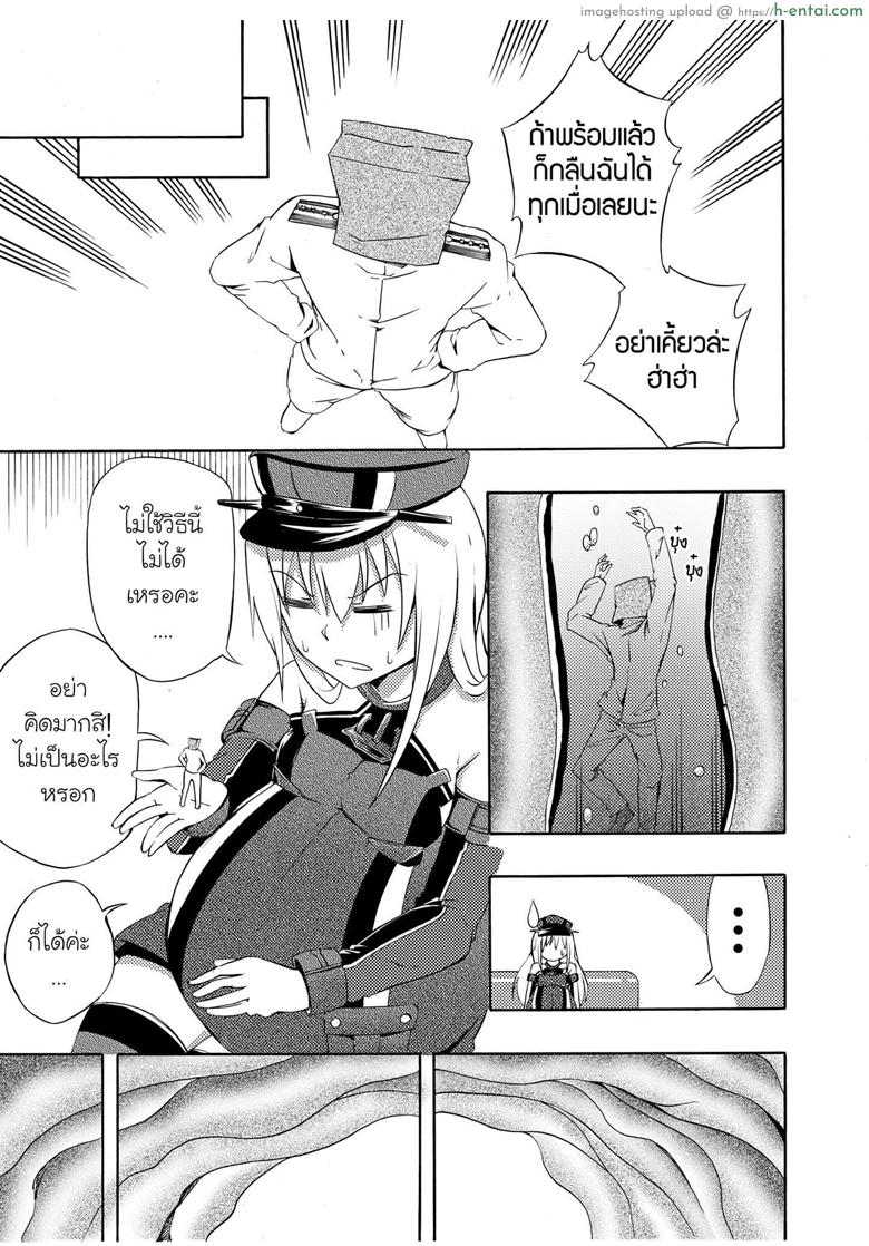 ขจัดของเสีย - แผ่น 9