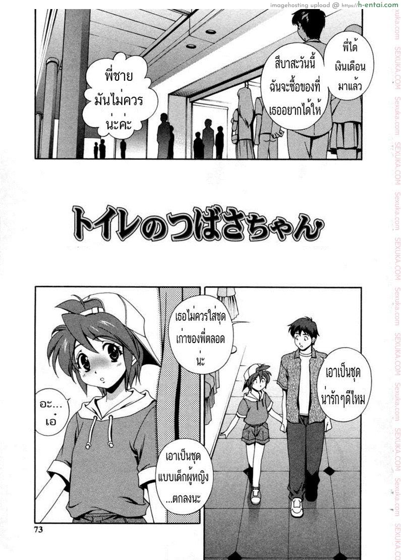 เอาน้องที่ห้องน้ำชาย - แผ่น 1