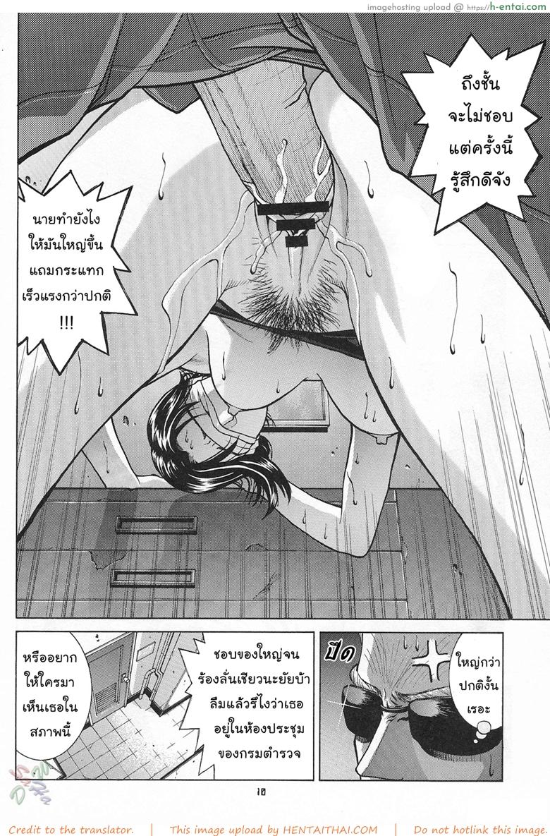 ภารกิจพิเศษของจิล - แผ่น 9