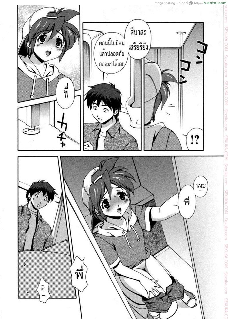 เอาน้องที่ห้องน้ำชาย - แผ่น 6