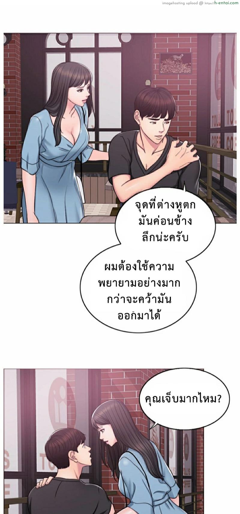 สระเสียงสั่น 3 - แผ่น 38