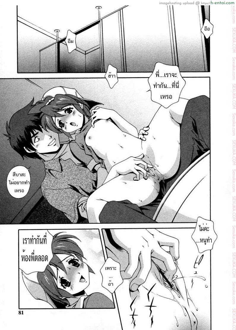 เอาน้องที่ห้องน้ำชาย - แผ่น 9