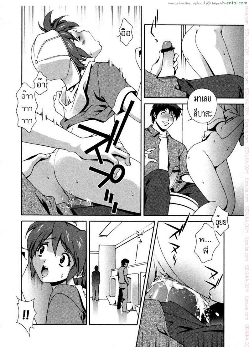 เอาน้องที่ห้องน้ำชาย - แผ่น 10