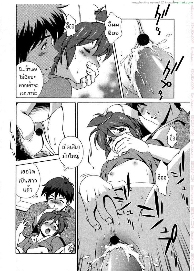 เอาน้องที่ห้องน้ำชาย - แผ่น 12