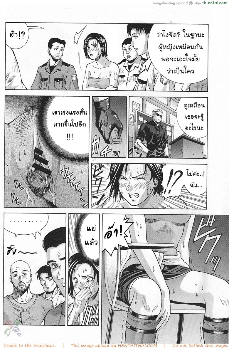 ภารกิจพิเศษของจิล - แผ่น 17