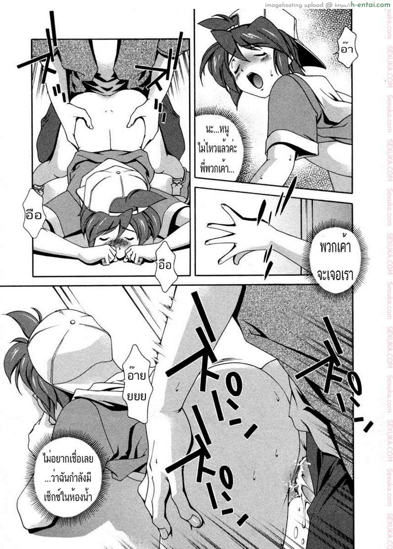 เอาน้องที่ห้องน้ำชาย - แผ่น 13