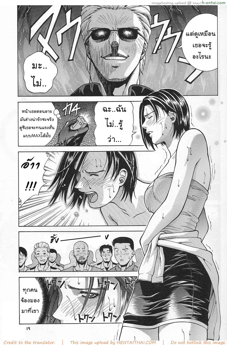 ภารกิจพิเศษของจิล - แผ่น 18