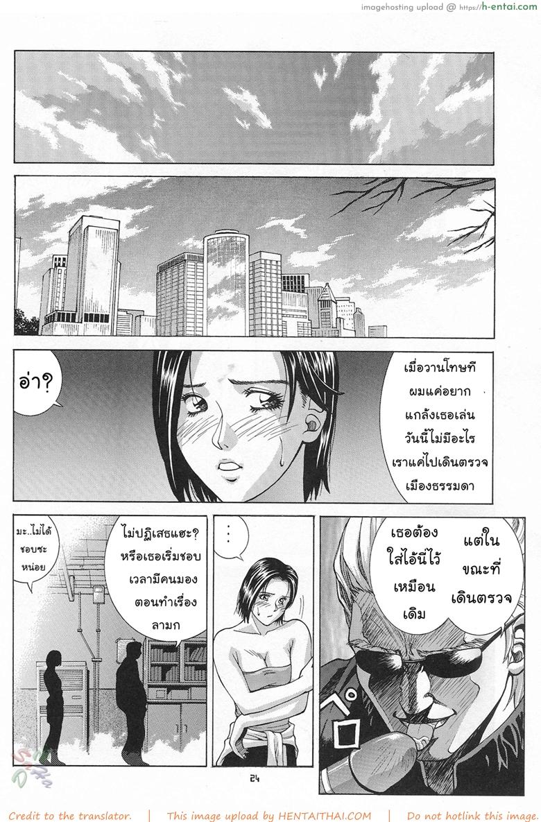 ภารกิจพิเศษของจิล - แผ่น 23