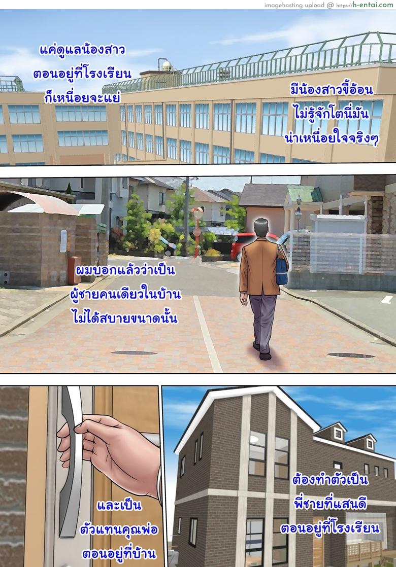 โดจิน ครอบครัวฮาเร็ม 2 - อดีตดารา [Milf Shobou] Maji!? Omae Ano Bijin Kazoku to Kurashiten no!? Yarimakuri Harem jan!? - Part 2 แปลไทย 20