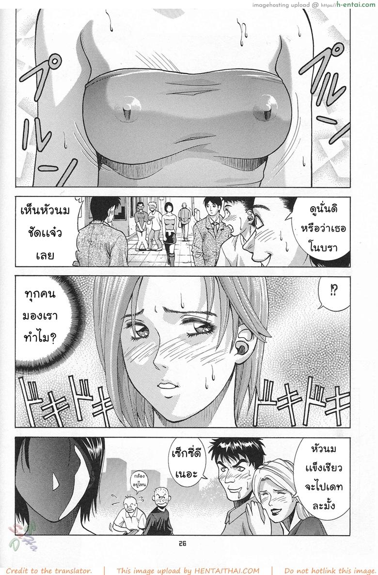 ภารกิจพิเศษของจิล - แผ่น 25