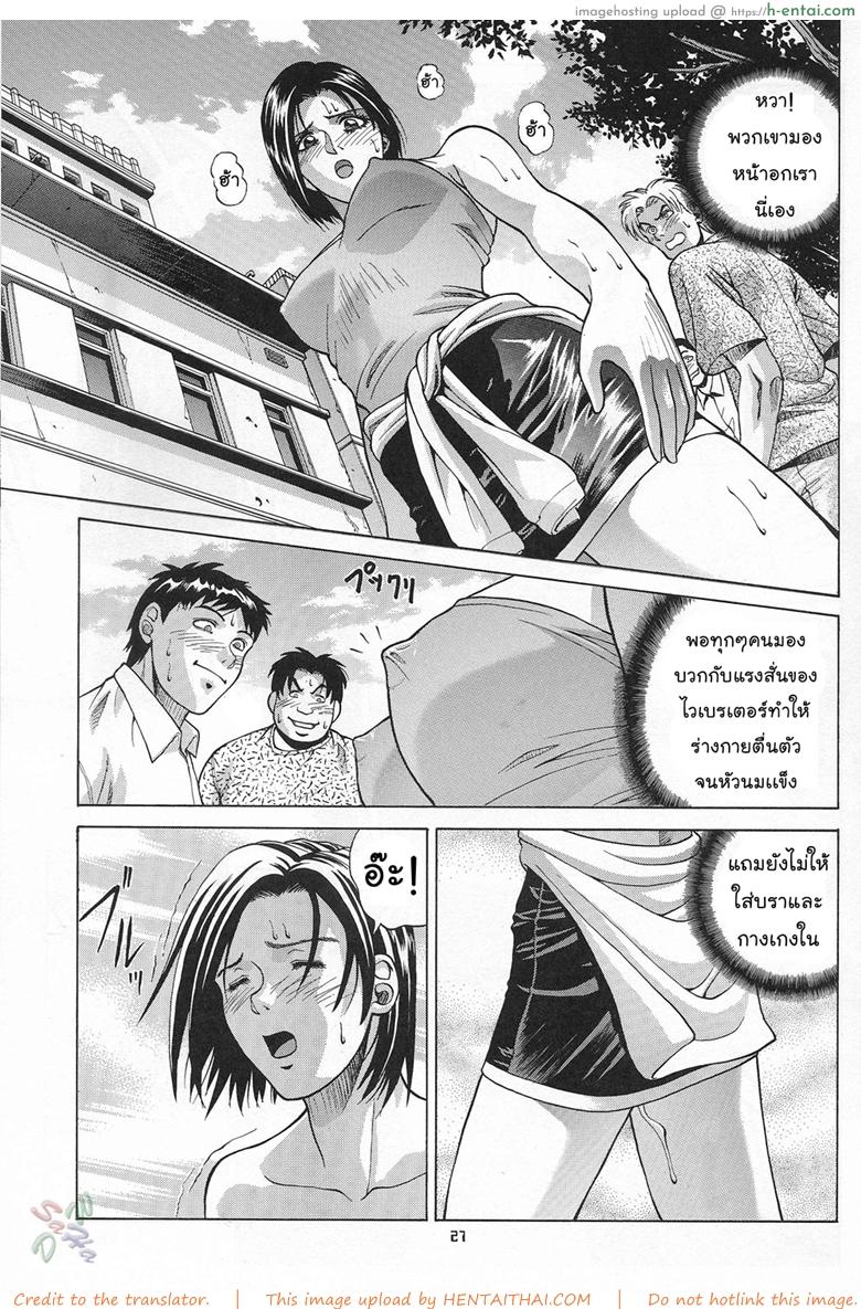 ภารกิจพิเศษของจิล - แผ่น 26