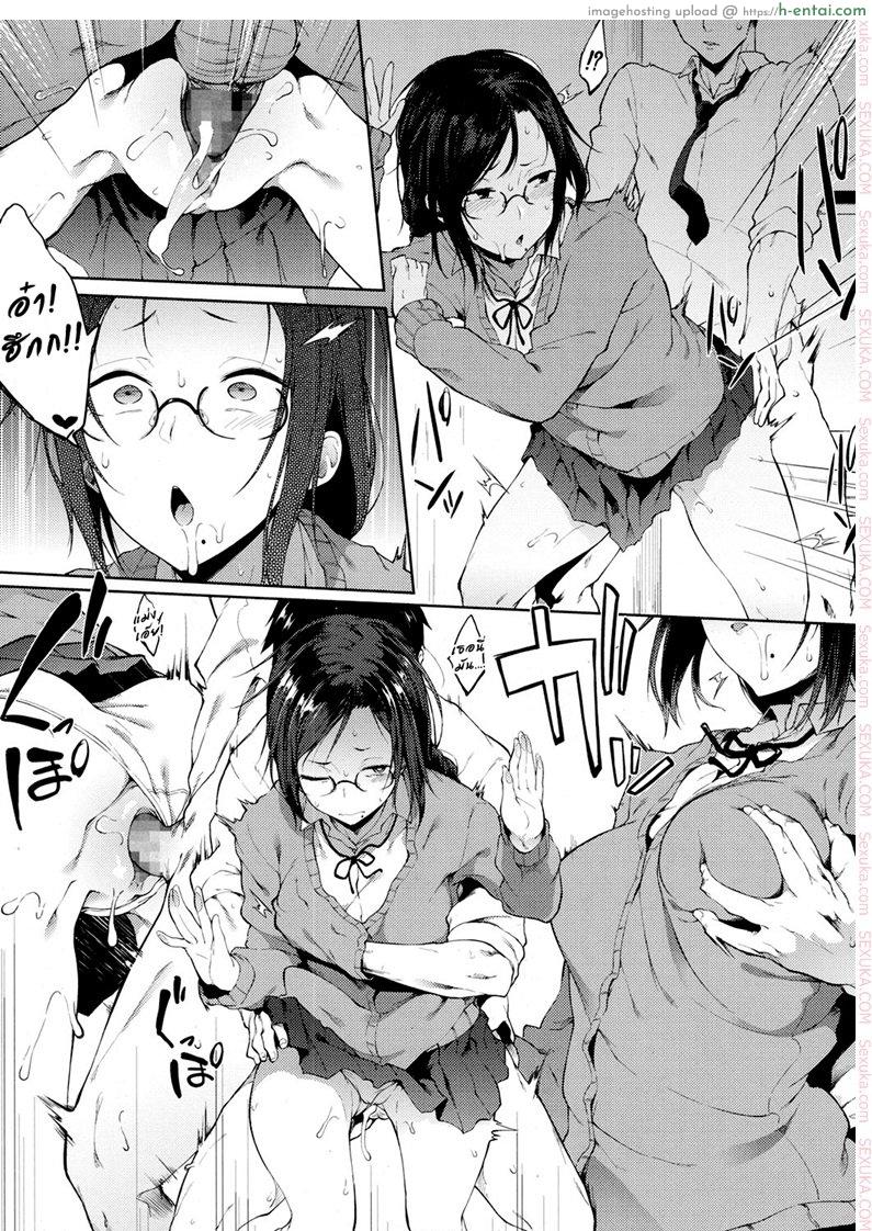 ความสัมพันธ์เพิ่งเริ่มต้น - แผ่น 9