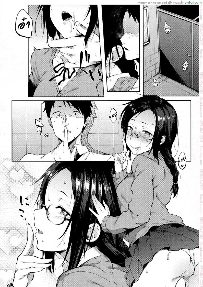 ความสัมพันธ์เพิ่งเริ่มต้น - แผ่น 10