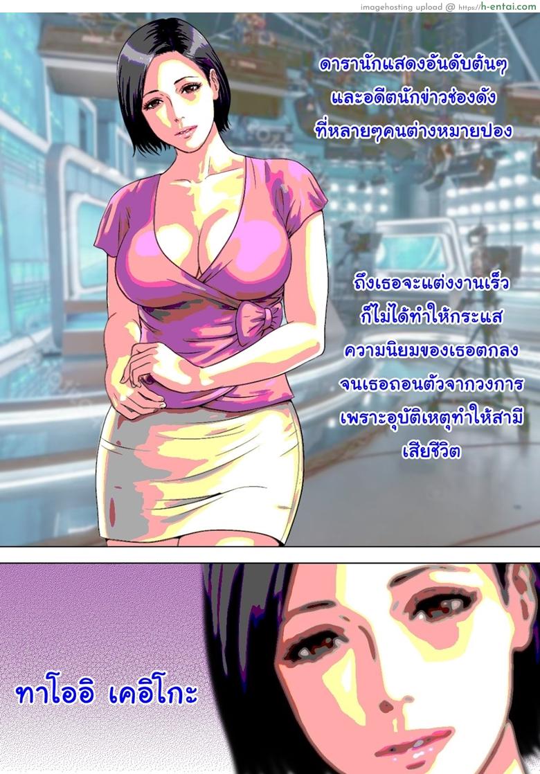 ครอบครัวฮาเร็ม 2 - อดีตดารา - แผ่น 4