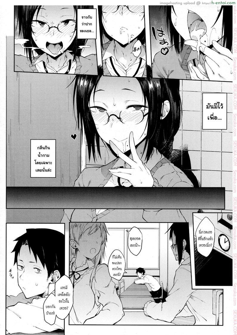 ความสัมพันธ์เพิ่งเริ่มต้น - แผ่น 14